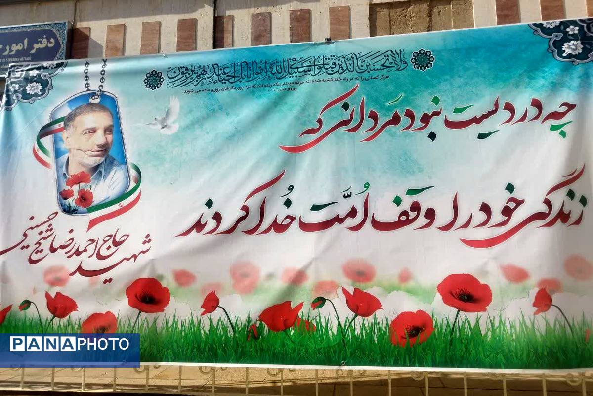 مراسم تشییع پیکر شهید جانباز حاج احمد شیخ حسینی در حرم سید علاءالدین حسین(ع)