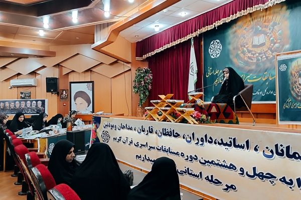 برگزاری چهل و هشتمین دوره مسابقات سراسری قرآن کریم اوقاف و امور خیریه کهگیلویه و بویراحمد
