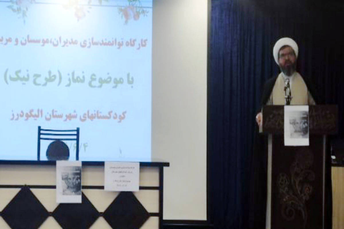 کارگاه توانمندسازی نماز «طرح نیک» ویژه مربیان کودکستانهای الیگودرز