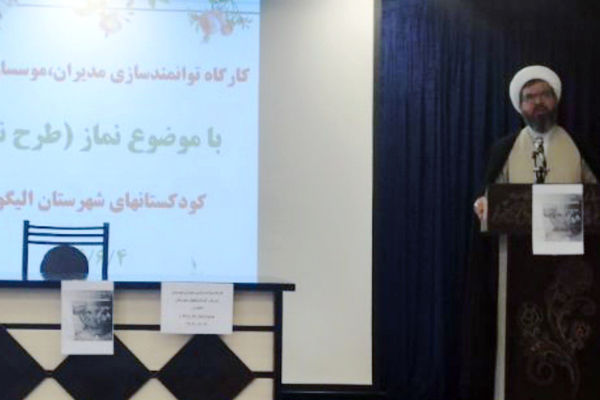 کارگاه توانمندسازی نماز «طرح نیک» ویژه مربیان کودکستان‌های الیگودرز