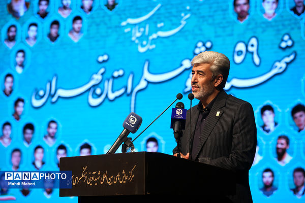 مراسم اجلاسیه ۵۹ شهید دانشجومعلم استان تهران