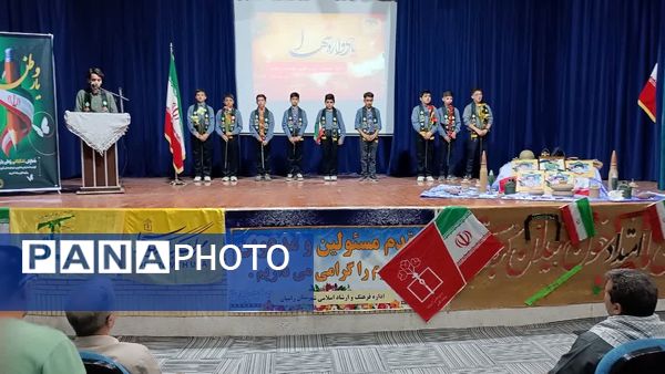 همایش «وطن یار» در شهرستان رامیان