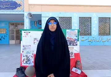 گفت‌وگو با دانش‌آموز مدرسه شهید حسین جواهریان به مناسبت ۱۳ آبان