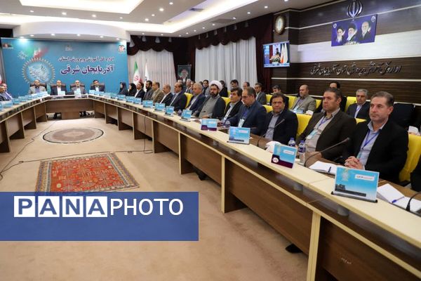 دومین روز اجلاس روسای آموزش و پرورش کشور در آذربایجان شرقی
