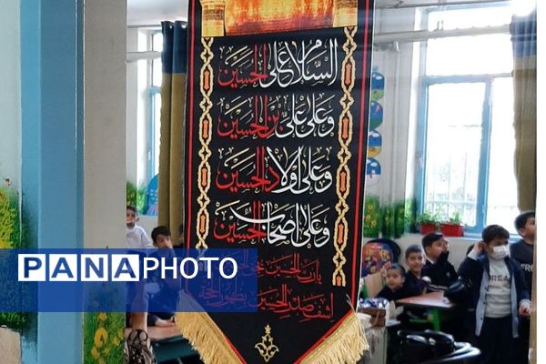 حزن فاطمی در دبستان حضرت ابوالفضل(ع) اسلامشهر 