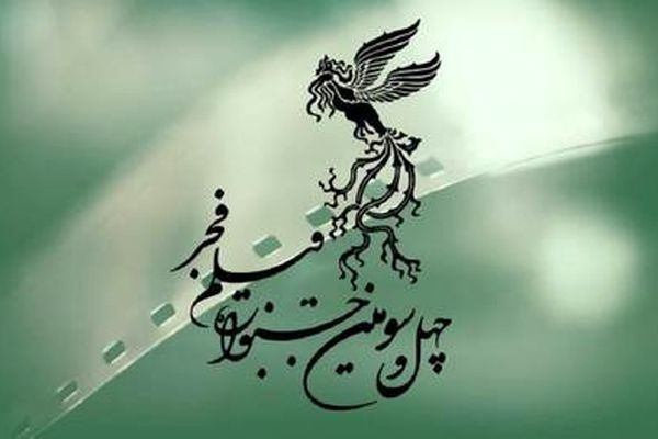 رفت و برگشت سیمرغ بلورین فیلم کوتاه در 43 دوره جشنواره فجر