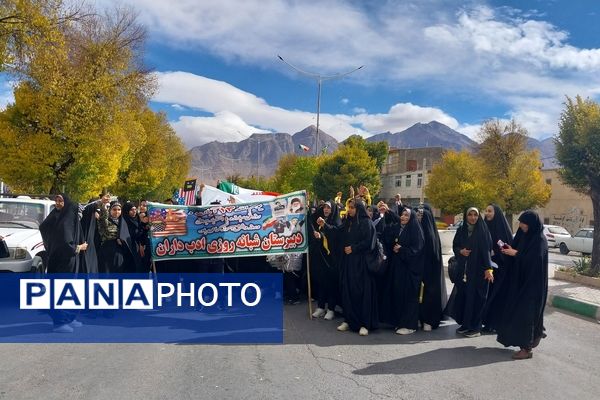 حضور پرشور دانش‌آموزان فریدنی در راهپیمایی 13 آبان