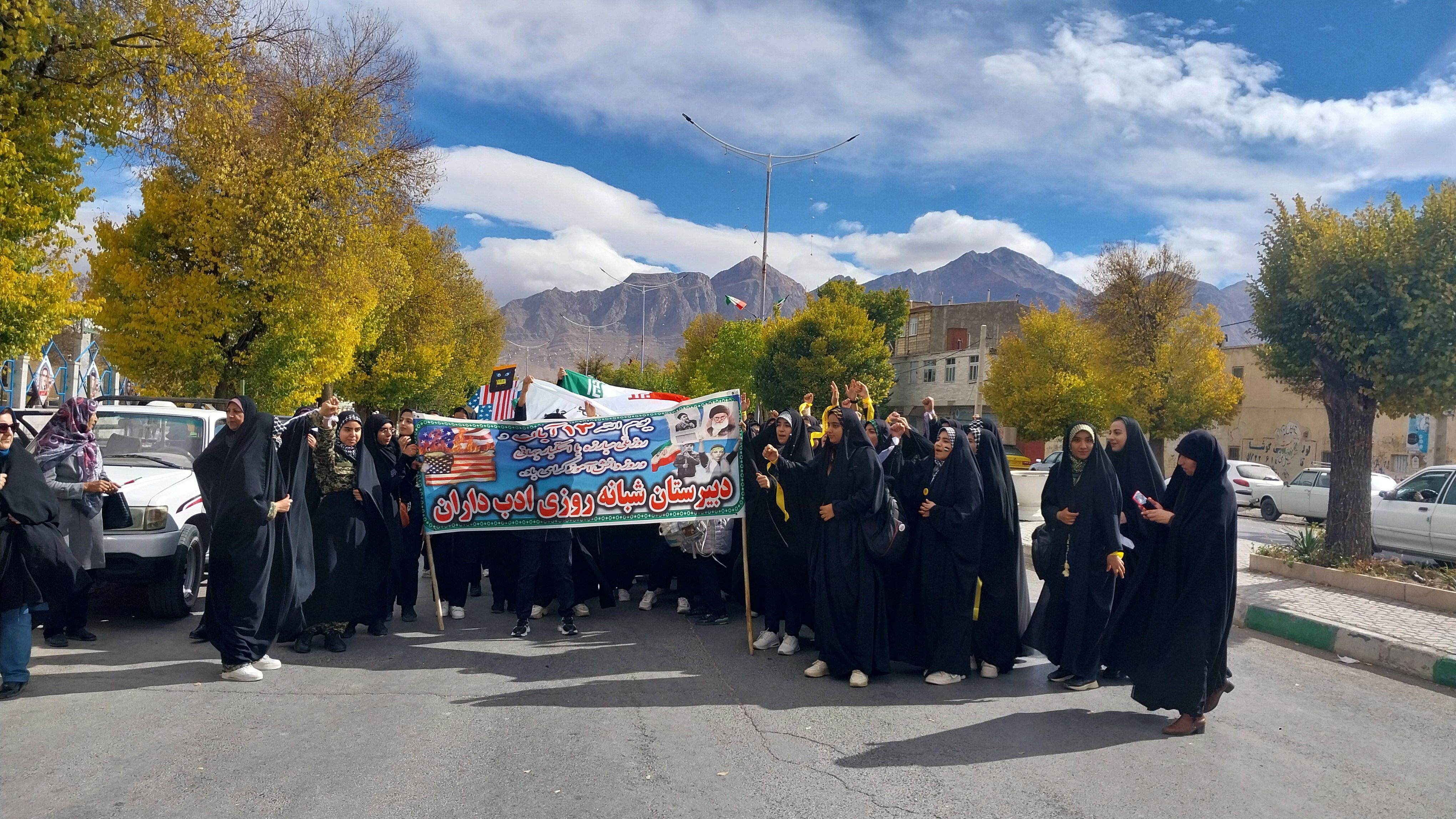 حضور پرشور دانش‌آموزان فریدنی در راهپیمایی 13 آبان