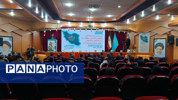 رونمایی سراسری «روایت قهرمان» در آیین گرامیداشت هفته کتاب یاسوج