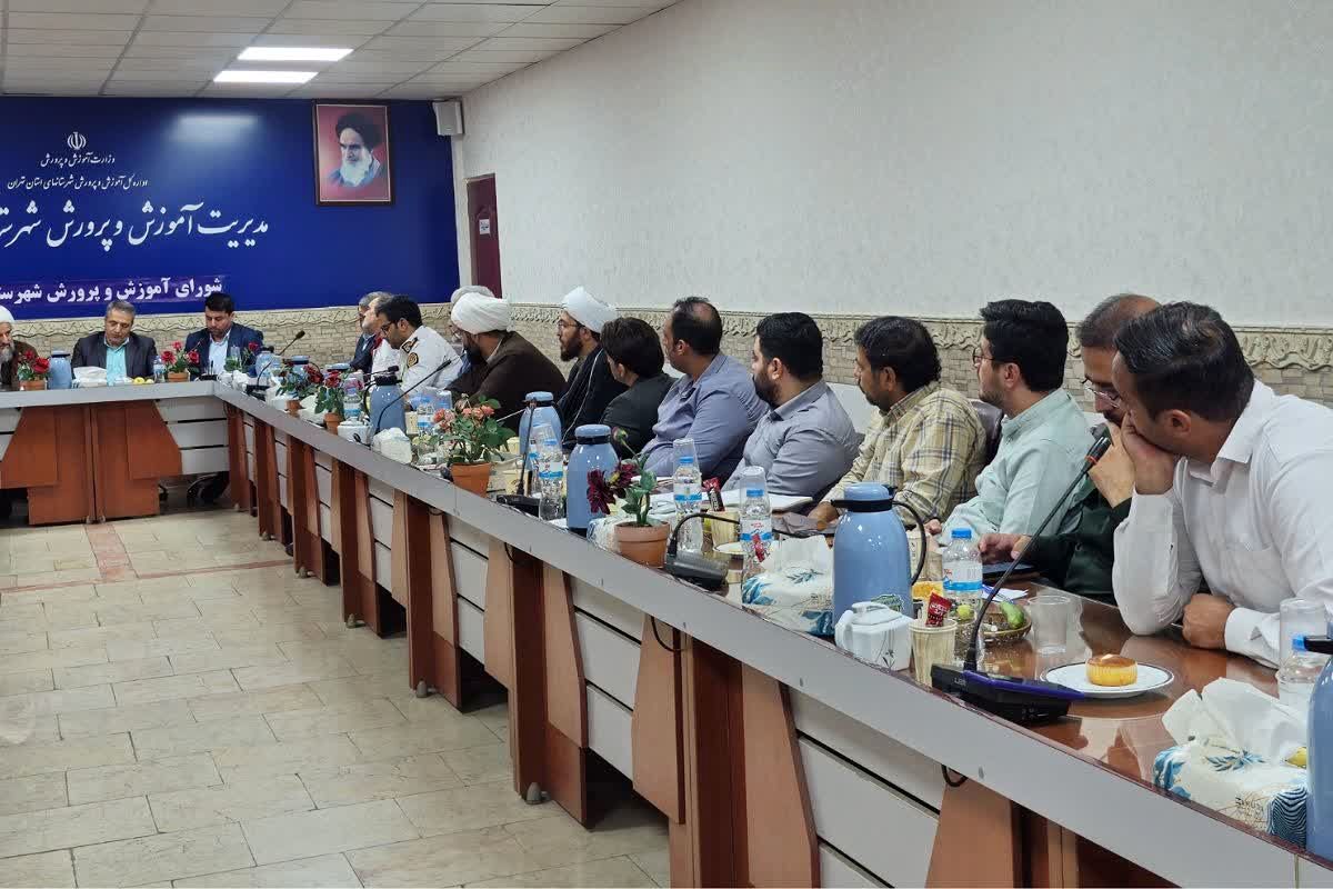 برگزاری جلسه شورای آموزش و پرورش شهرستان قرچک 
