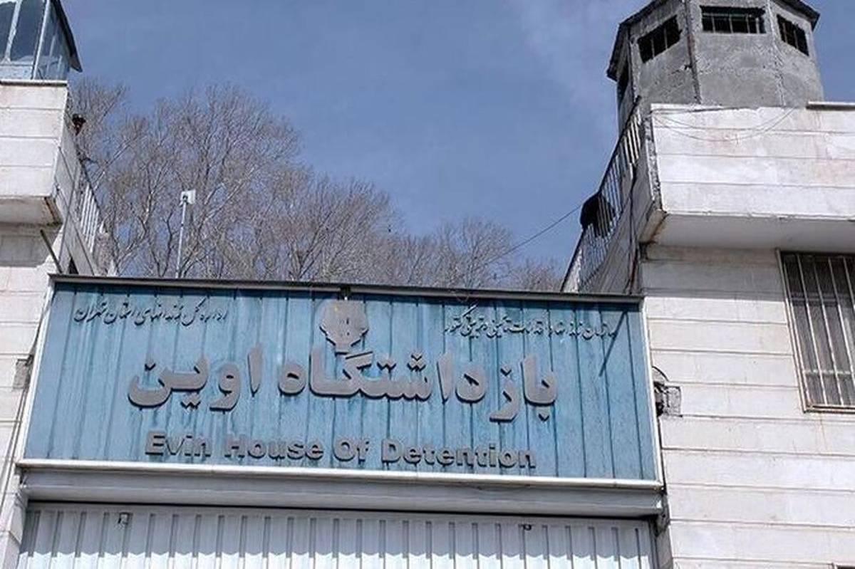 انتقال زندانیان اوین به سایر زندانهای استان تهران
