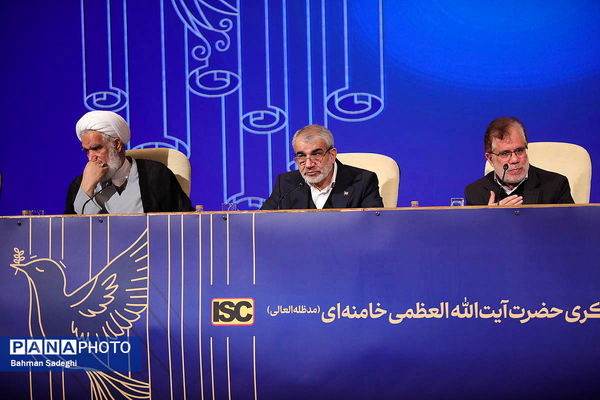 همایش بین المللی حقوق ملت و آزادی های مشروع