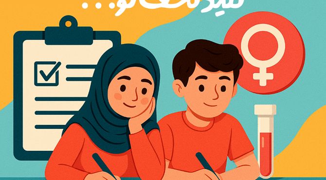 هر دانش‌آموزی یک نابغه است