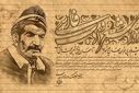 ۲۷ شهریور؛ نفس شعر فارسی