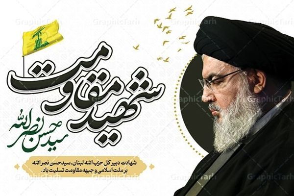  «پرچم‌دارِ آزادی»