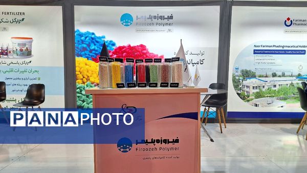 مشهد میزبان بیست‌وششمین نمایشگاه پژوهش و فناوری