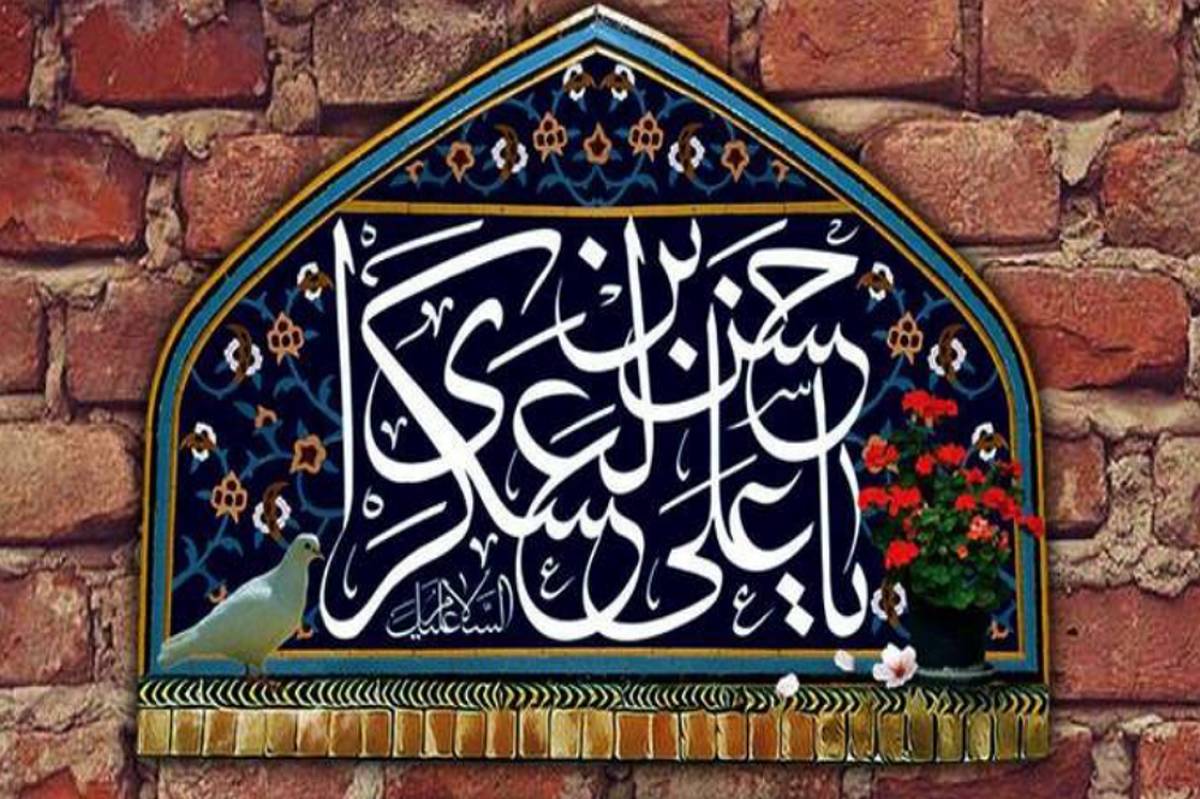 امام عسکری (ع)، صدای امامت در سکوت سامرا