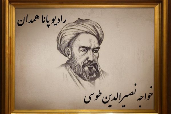 بزرگداشت خواجه نصیرالدین طوسی  