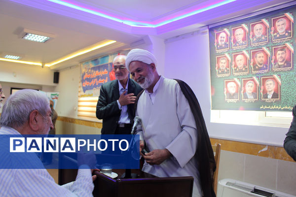 گردهمایی معلمان پیشکسوت استان قم