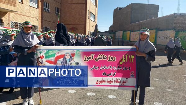 شکوه حضور دانش‌آموزان شهید مطهری در راهپیمایی ۱۳ آبان