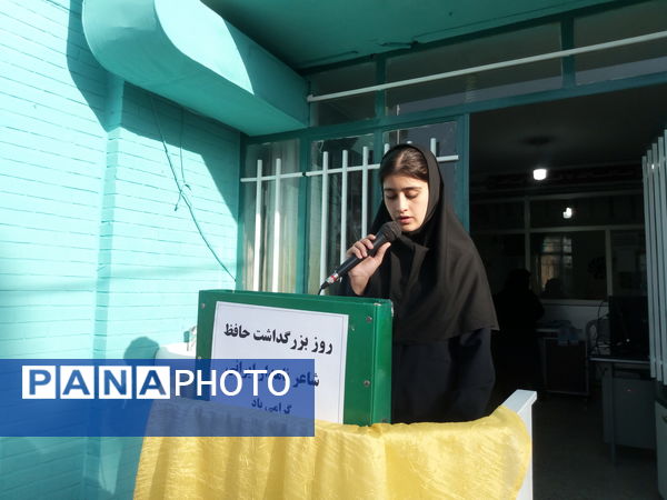بزرگداشت روز حافظ در دبیرستان فاطمیه