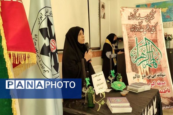  آیین عزاداری حضرت فاطمه زهرا(س) در مدرسه فرزانگان1 اسلامشهر 