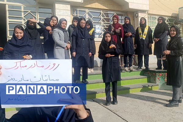 مراسم ولادت حضرت فاطمه زهرا (س) و روز مادر در دبیرستان مهر نیشابور