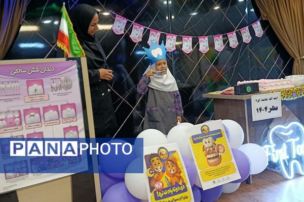  جشن دندان شماره شش دبستان آیت‌الله خامنه‌ای
