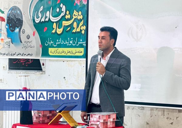 هفته پژوهش فرصتی برای ترویج نوآوری