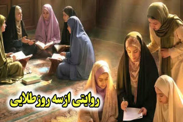 ماموریتی از یک خبرنگار : روایتی از سه روز طلایی اعتکاف 