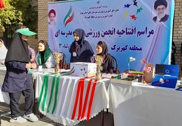 کشف استعدادهای پنهان دانش‌آموزان با انجمن ورزشی درون مدرسه ای