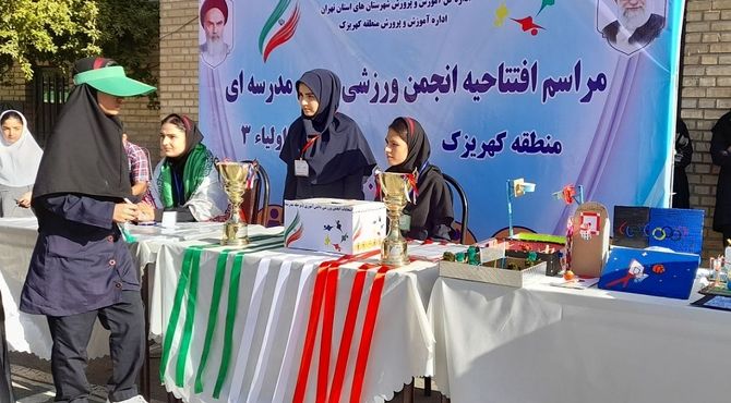 کشف استعدادهای پنهان دانش‌آموزان با انجمن ورزشی درون مدرسه ای