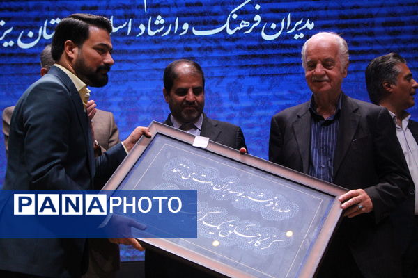 آیین معارفه مدیران فرهنگ ارشاد اسلامی استان یزد