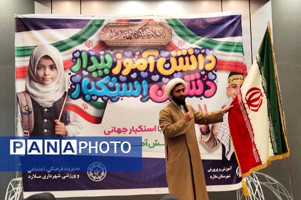 برگرازی مراسم گرامیداشت روز دانش‌آموز با حضور پرشور آینده‌سازان ملاردی