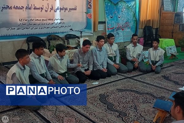 محفل انس با قرآن دانش‌آموزی یادوآره شهدای دانش‌آموز غزه در شهرستان چناران