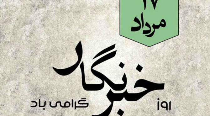 گردهمایی پانایی های شیراز
