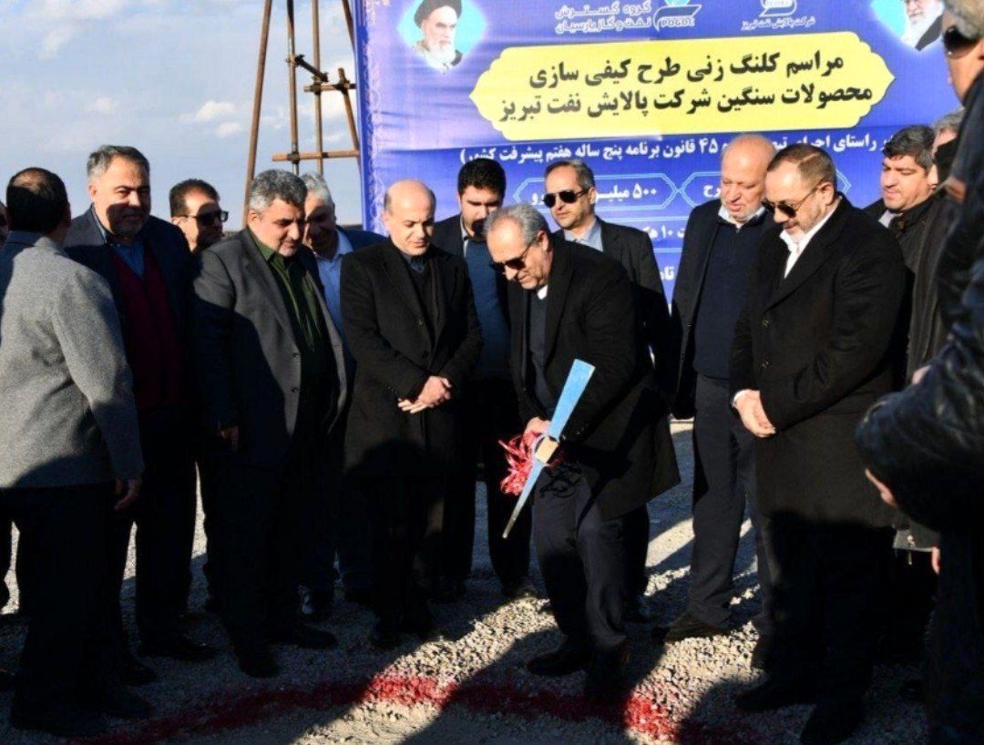 آغاز اجرای طرح ۵۰۰ میلیون یورویی کیفی‌سازی محصولات سنگین پالایشگاه تبریز با حضور وزیر دفاع