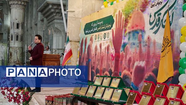 اختتامیه مسابقات قرآن, عترت و نماز, فرهنگی و هنری و تجلیل از نخبگان جوان در مسیر هنر و‌ معنویت