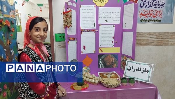 برگزاری جشنواره ایران شناسی در دبستان دخترانه شهدای ایران تایر