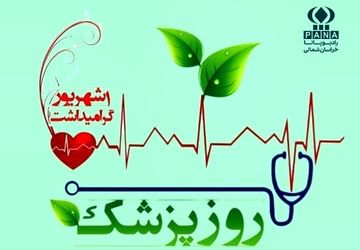 نبضِ زندگی