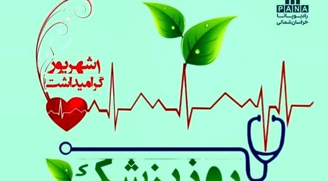 نبضِ زندگی