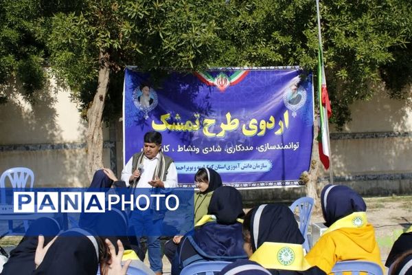 ششمین اردوی «تمشک» در شهرستان گچساران