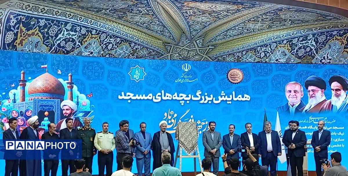 برگزاری همایش بزرگ بچههای مسجد بهمناسبت روز جهانی مسجد در همدان