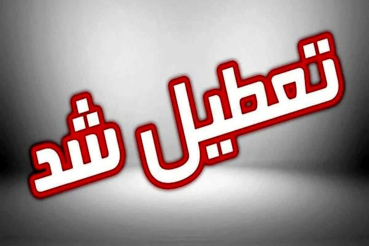 چهارشنبه ۸‌ مرداد ادارات و بانک‌های استان یزد تعطیل است