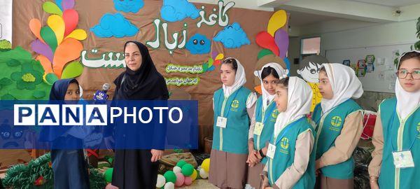 اجرای پویش «کاغذ، زباله نیست» در دبستان سما شهرستان شیروان