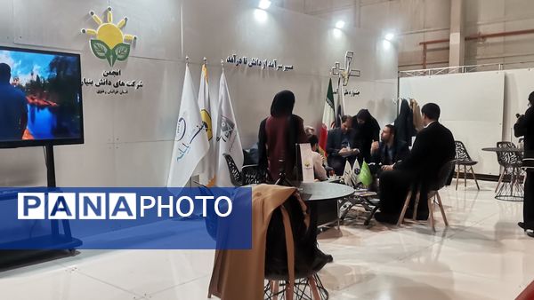 نمایشگاه پژوهش و فناوری در مشهد