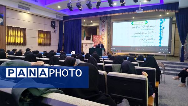 اولین همایش توانمندسازی آموزگاران در بازشناسی خط قرآن درسی و شیوه‌های نوین آموزش کشور در آذربایجان شرقی