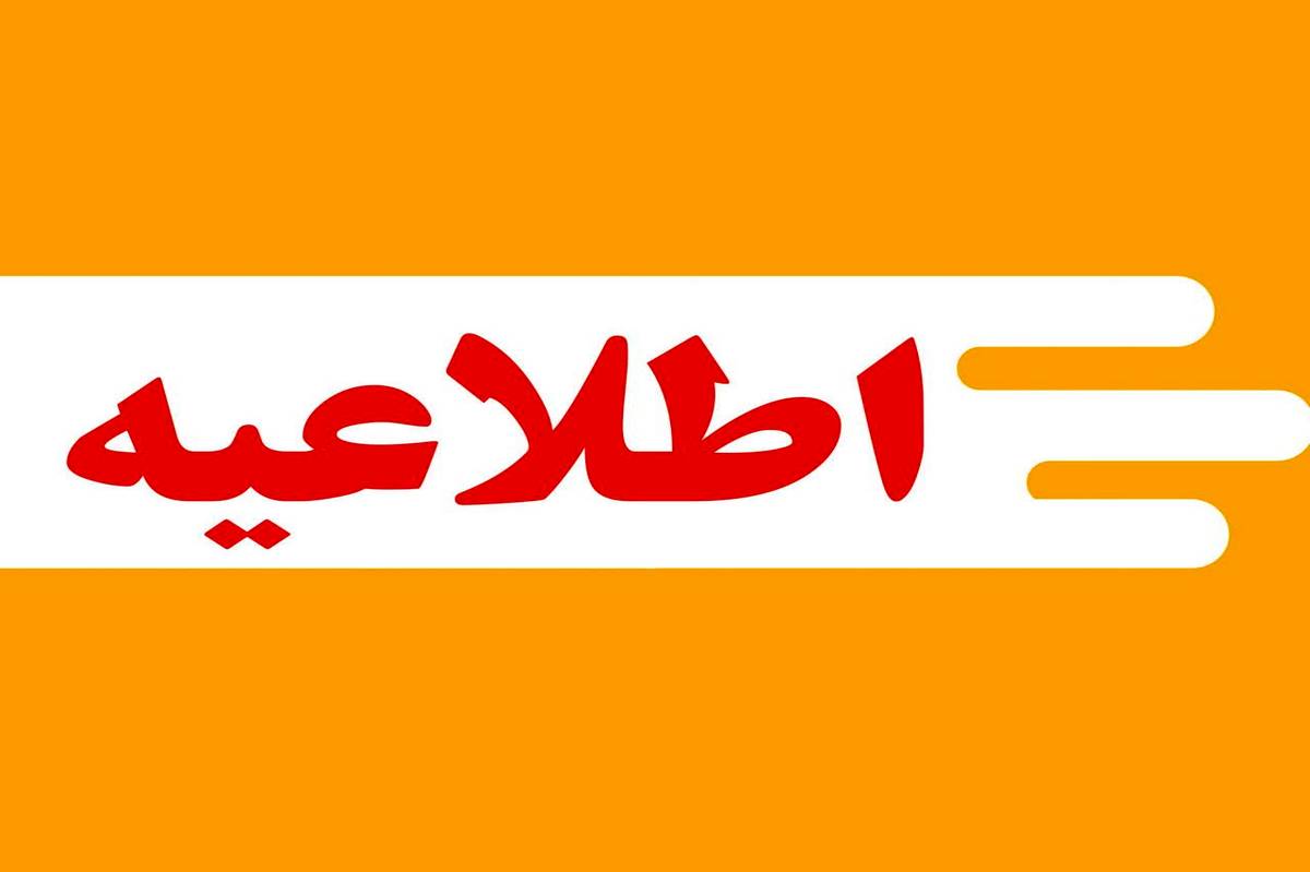گرمای بیسابقه هوا ادارات قم را در روز چهارشنبه اول مرداد تعطیل کرد