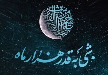 دکلمه خوانی دانش‌آموز خبرنگار پانا به‌مناسبت فرارسیدن شب قدر 