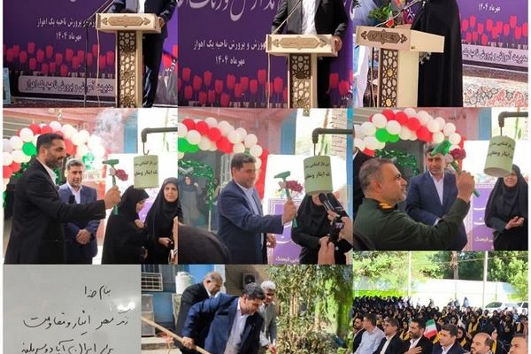  زنگ مدارس ناحیه یک اهواز به صدا درآمد